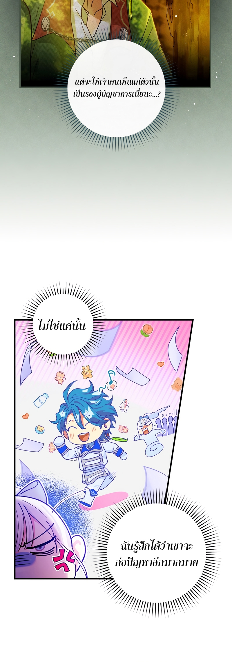 Knight of the Frozen Flower 34 28